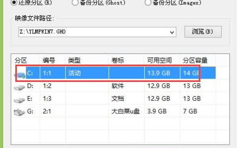 大白菜模拟装机的确切位置是什么？