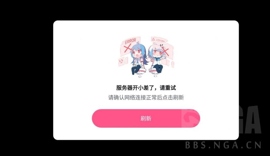 为什么qq总说服务器开小差