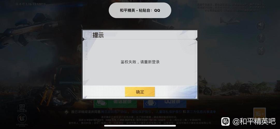 直装为什么说鉴权服务器错误
