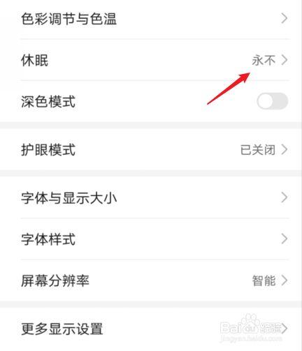 windows7关闭休眠在哪里