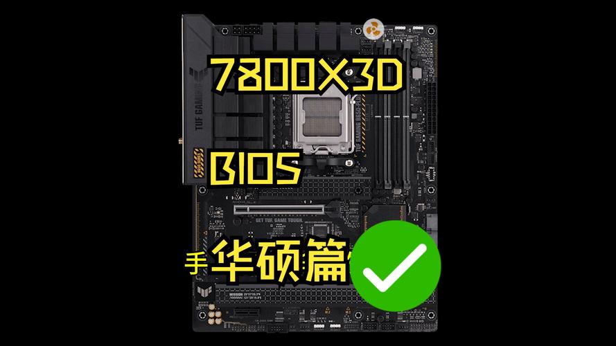 华硕 bios usb启动设置在哪里