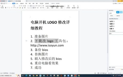 如何更改电脑开机设置？