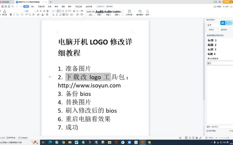 电脑开机更改在哪里改