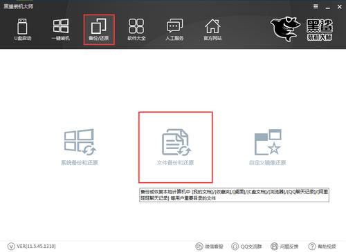 黑鲨装机文件存在哪里