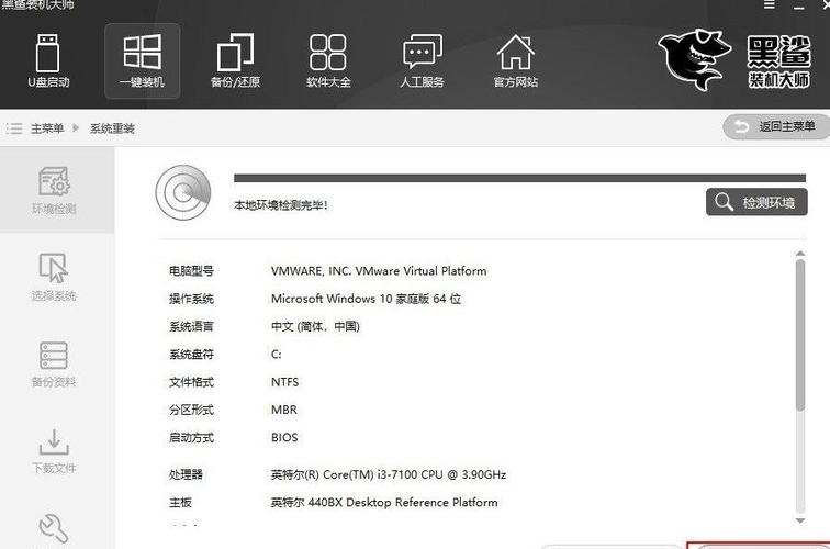 黑鲨装机文件存在哪里