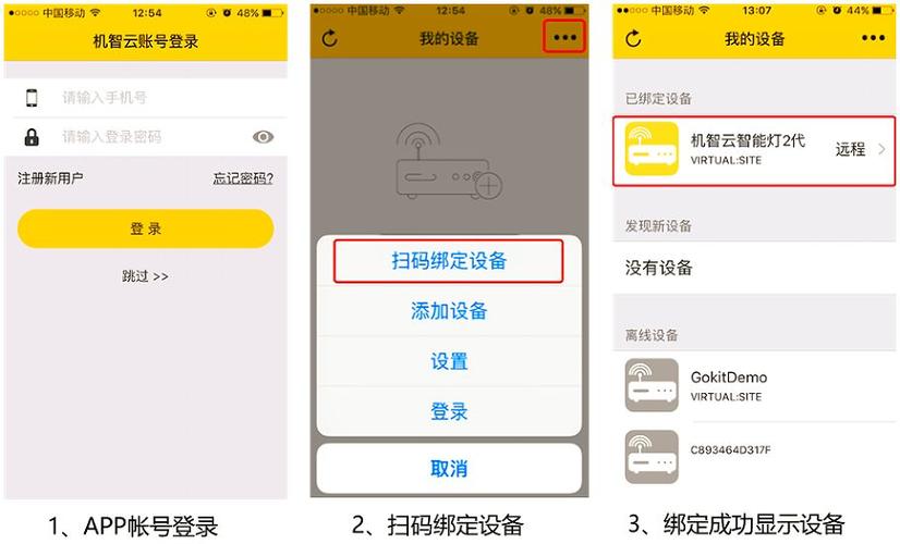 什么是一键解绑服务器设备