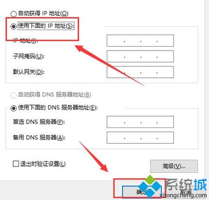 w10系统哪里改ip