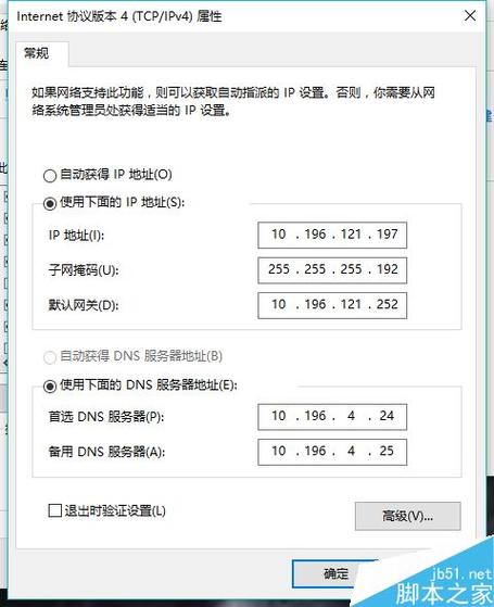 w10系统哪里改ip