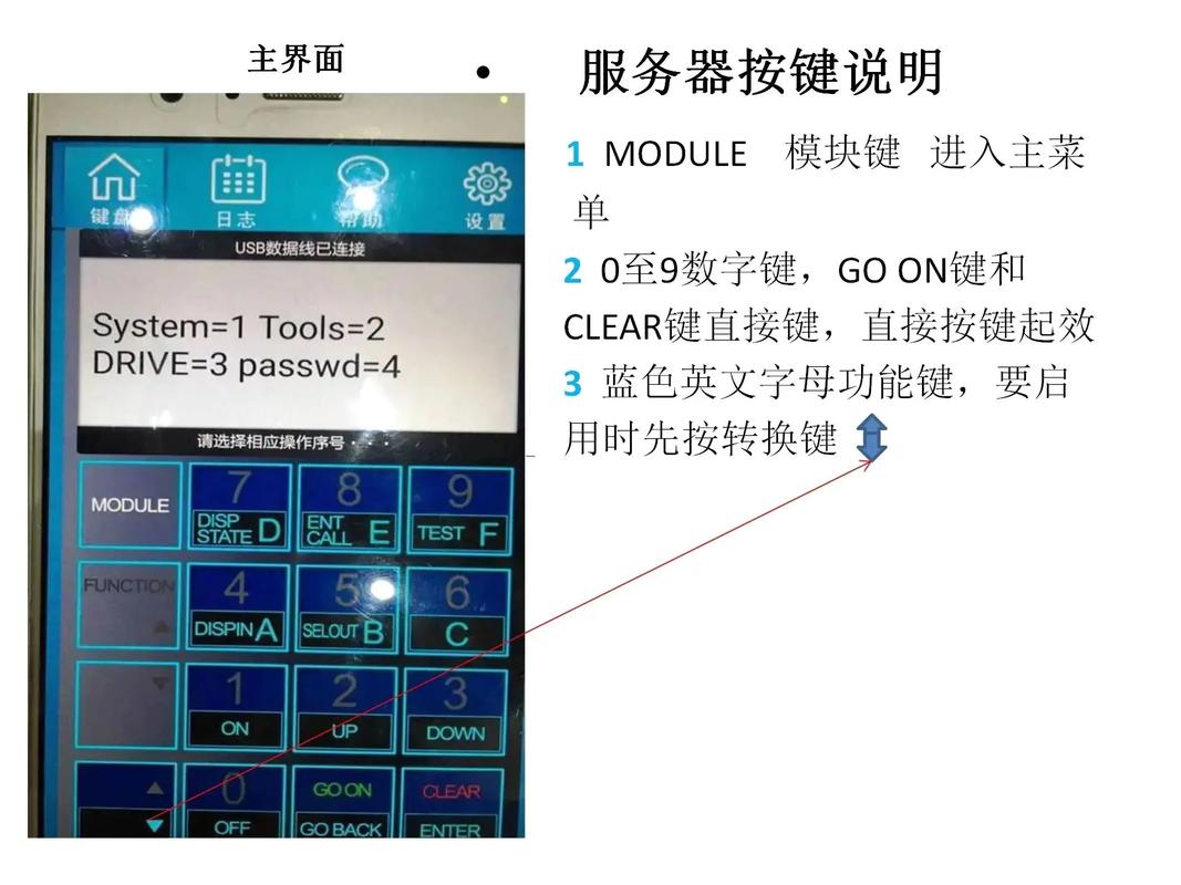 奥的斯服务器esb故障什么意思