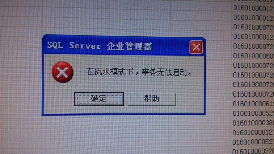 服务器经常出现错误是什么意思