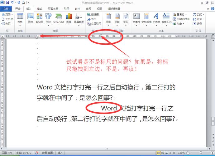 world文档自动换行在哪里