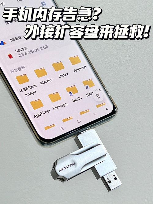 苹果手机u盘在哪里设置