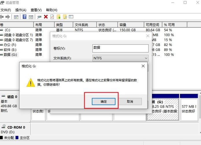 硬盘格式化显示在哪里