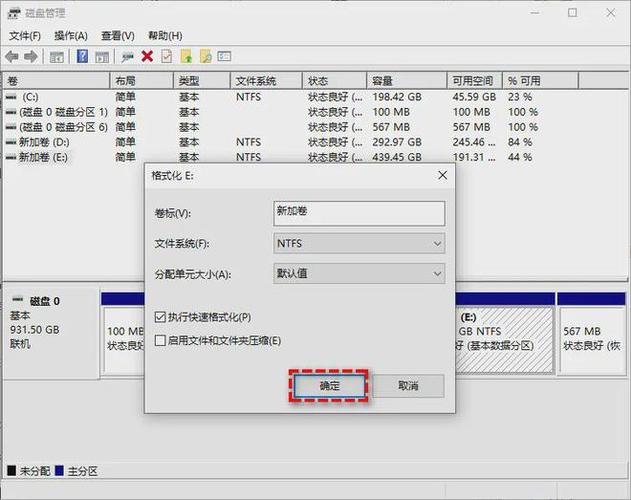 硬盘格式化显示在哪里