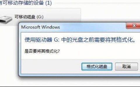 硬盘格式化操作在哪个界面进行？