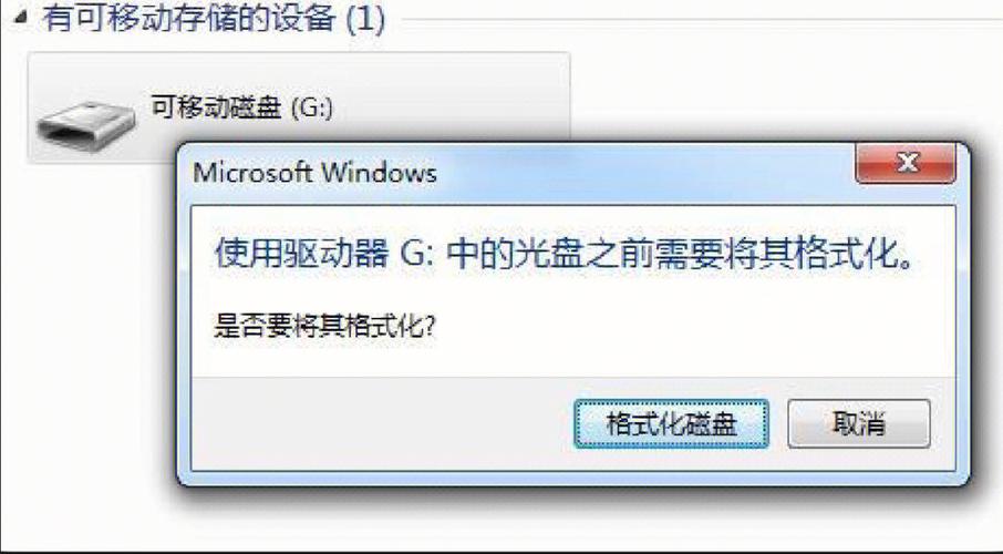 硬盘格式化显示在哪里
