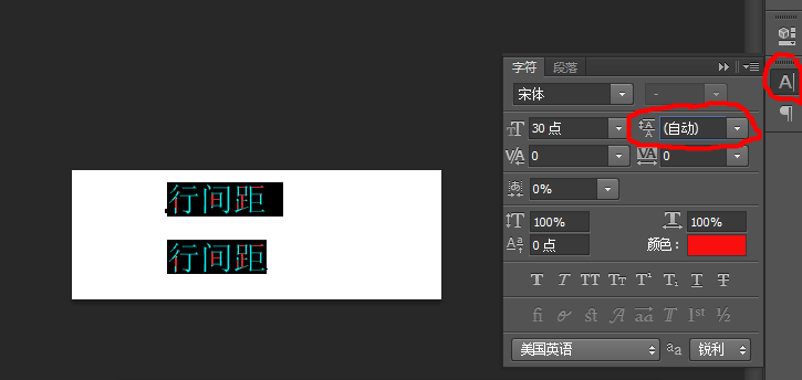 ps中字体调整在哪里
