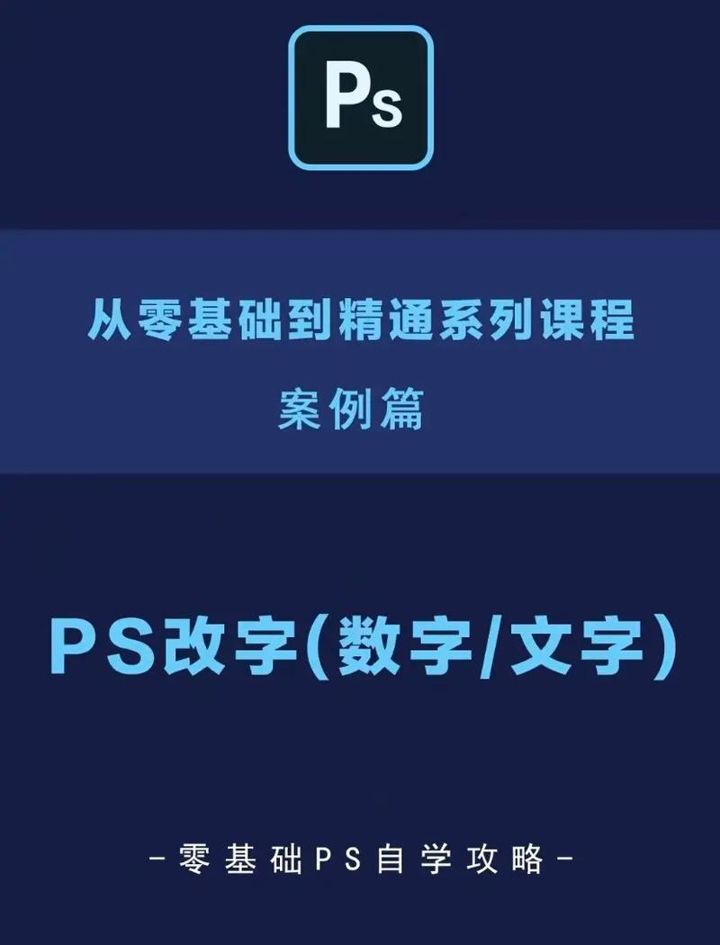 ps中字体调整在哪里