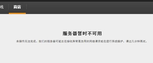 一战服务器为什么维护呢