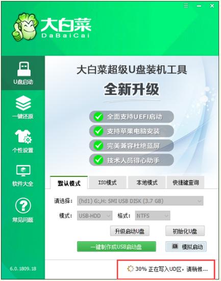 大白菜装机在哪里下载