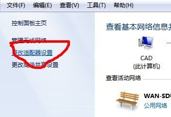 网络禁用了在哪里找