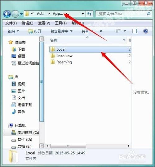 电脑appdate文件夹在哪里