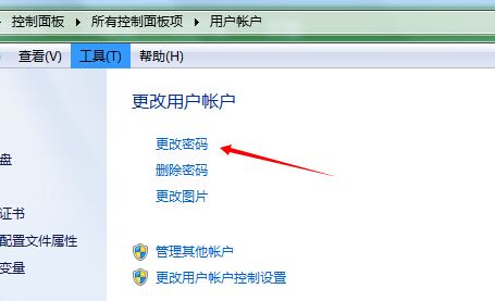 电脑改账户密码在哪里设置