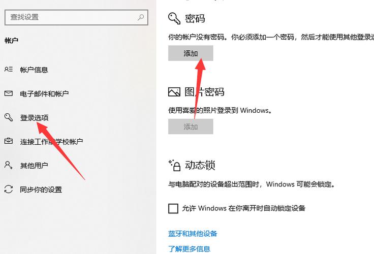 电脑改账户密码在哪里设置