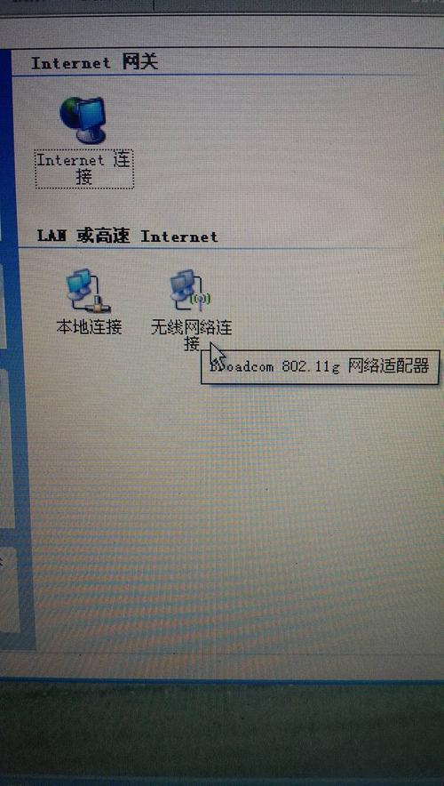 XP的WiFi在哪里找