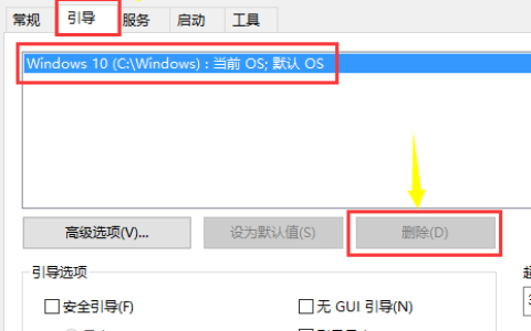 如何在Windows 10中移除启动项？