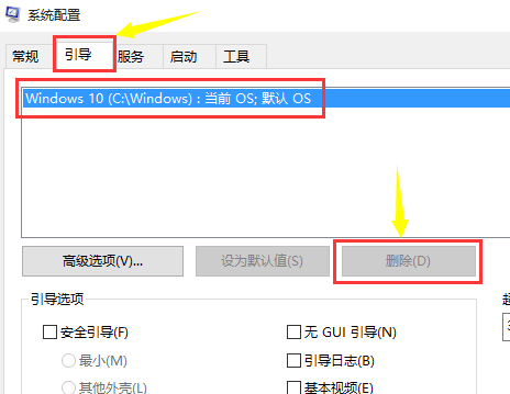 win10在哪里删除启动