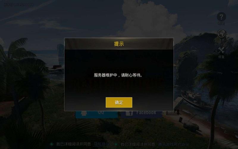 为什么吃鸡会显示服务器维护中