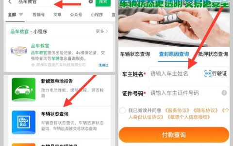 微信查车服务器出现哪些问题？