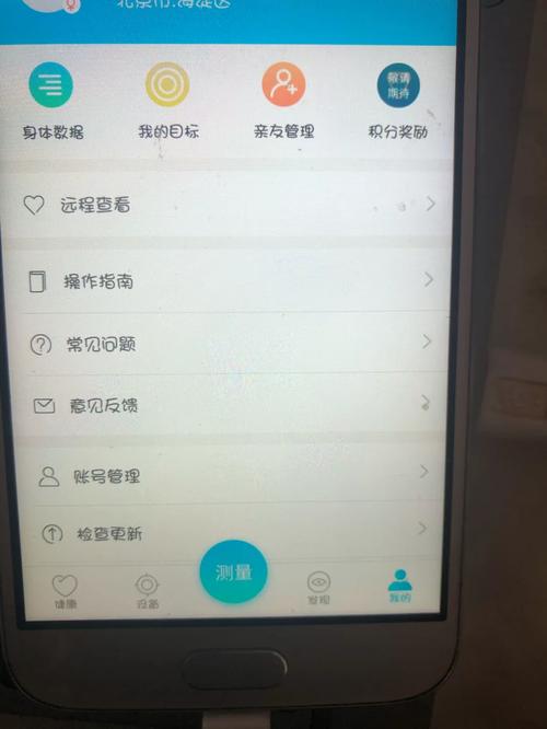 斐讯健康app为什么总是服务器异常