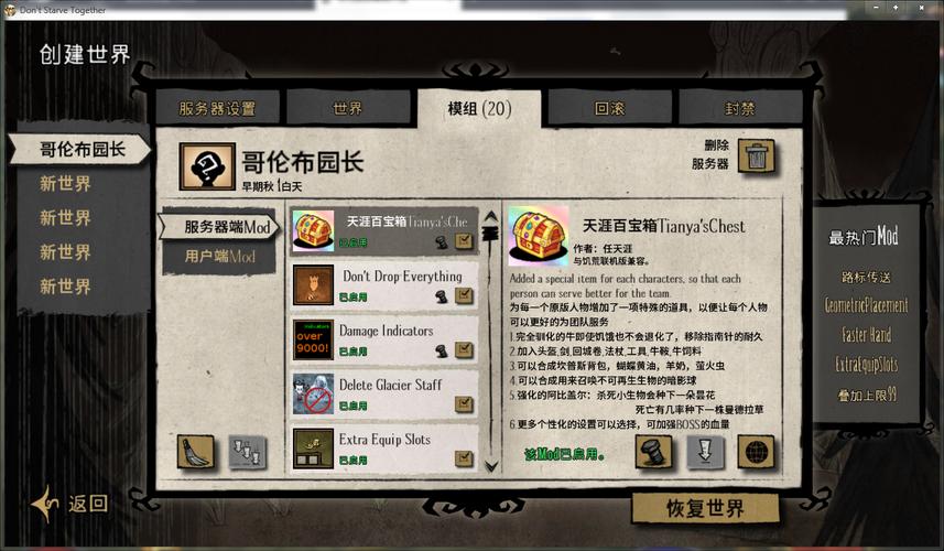 wegame饥荒搭建专用服务器有什么用