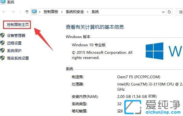 系统安装在哪里打开的