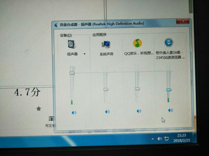 电脑在哪里调音量大小