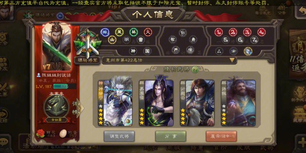 三国杀移动版推荐什么服务器