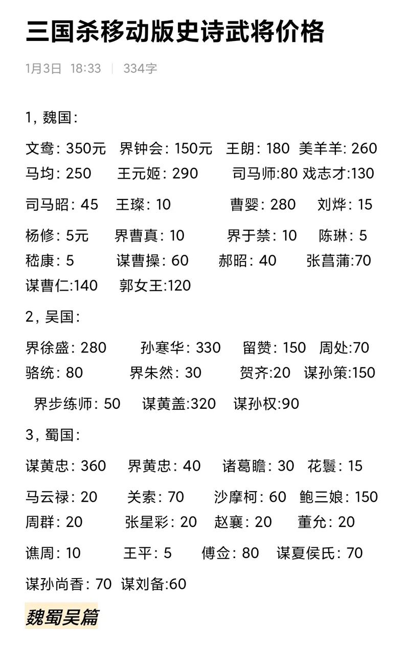 三国杀移动版推荐什么服务器