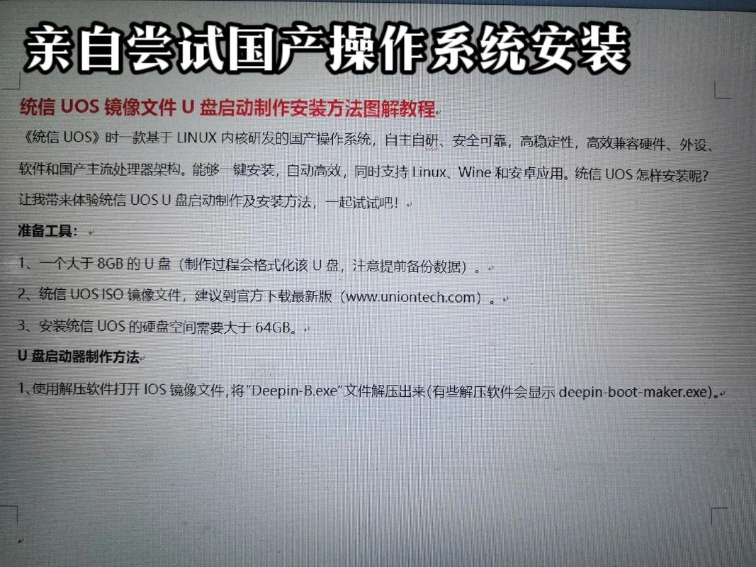 启动盘镜像包放哪里