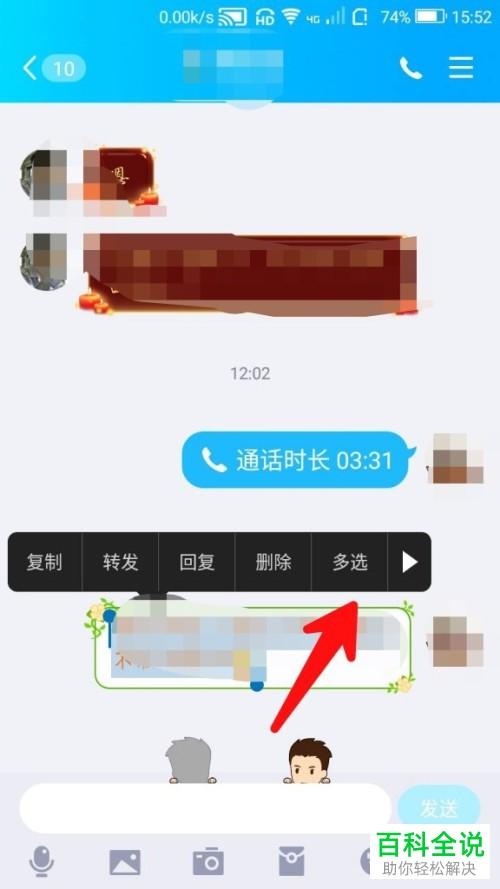 qq截的图在哪里看