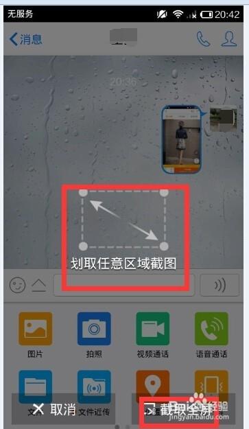 qq截的图在哪里看