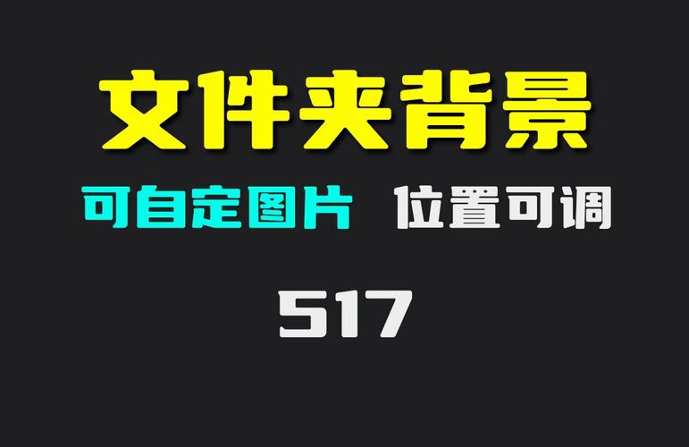 电脑背景文件夹在哪里