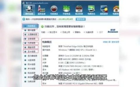 如何查看电脑操作系统的详细信息？