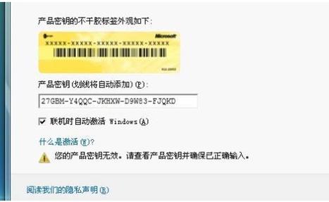 window7在哪里激活密钥