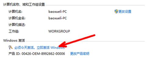 window7在哪里激活密钥