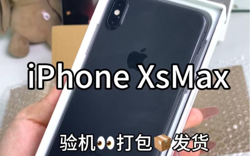 苹果xsmax现在可以在哪里买