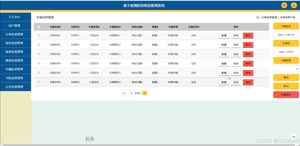 什么是服务器程序和客户机程序