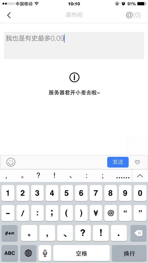 keep服务器开小差是什么意思