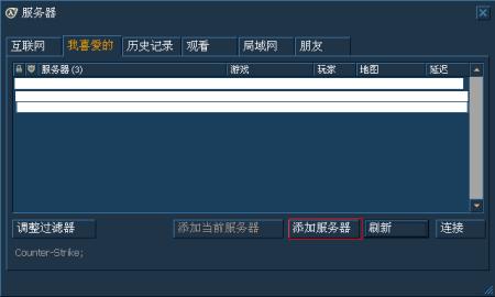 cs服务器五连模式是什么意思